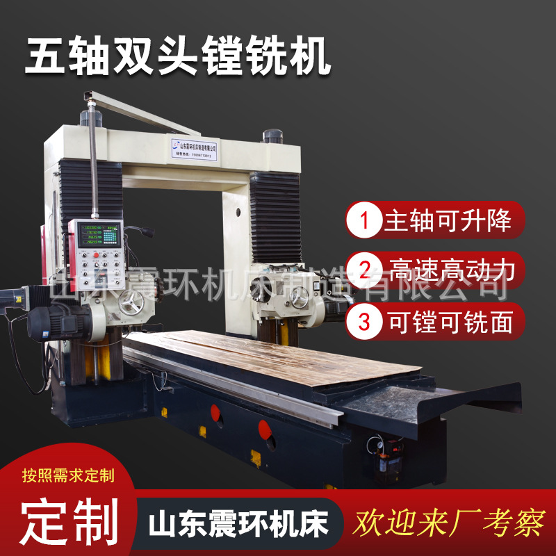 数显五轴双头镗铣机床高速高动力刚性强 镗铣一体动力头一机多用