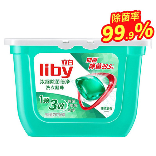 Liby laundry beads 52 pieces/boxed sterilization, mite removal, antibacterial cleaning, household manufacturer concentrated laundry detergent