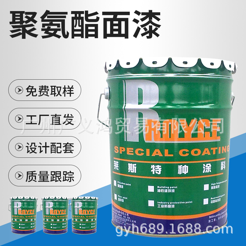 聚氨酯磁漆 机械表面专用油漆 钢铁聚氨酯防腐漆 脚手架亮光漆