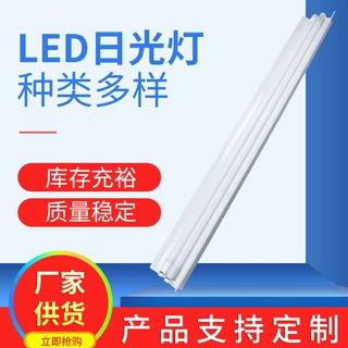 厂家直销t8支架一体化单管双管带罩1.2米日光灯架 工程支架 现货