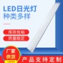 一体化单管双管工程日光灯架