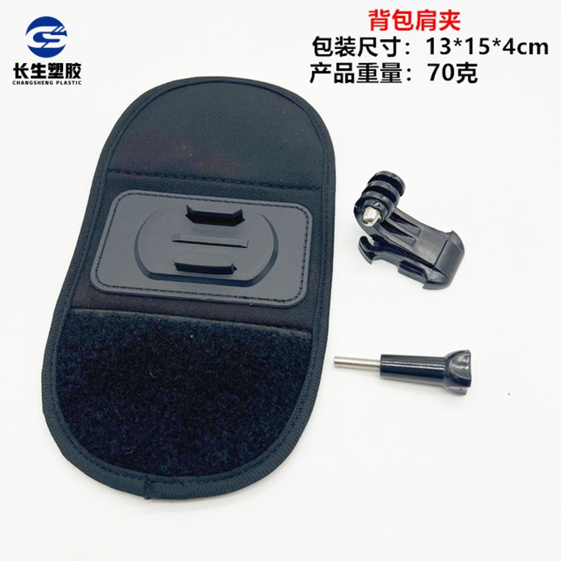 GoPro Cámara deportiva correa de hombro soporte fijo primera persona perspectiva Correa mochila soporte accesorios deportivos