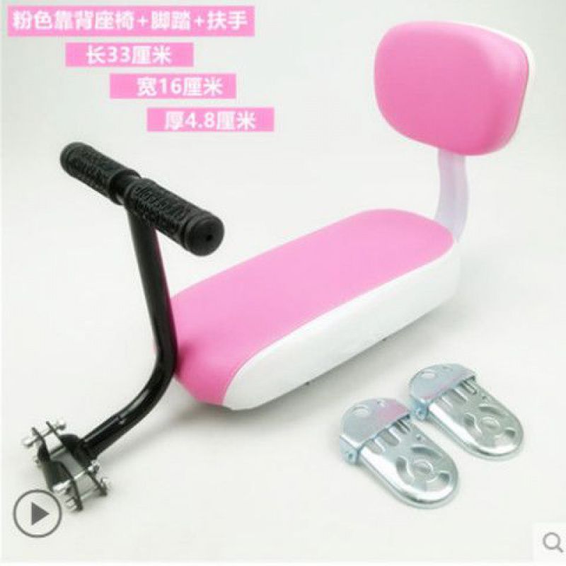 Pink thickened seat plate + back + step + armrest