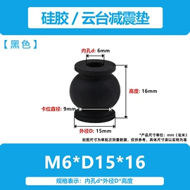 缓冲垫;振动筛橡胶球;航拍无人机
