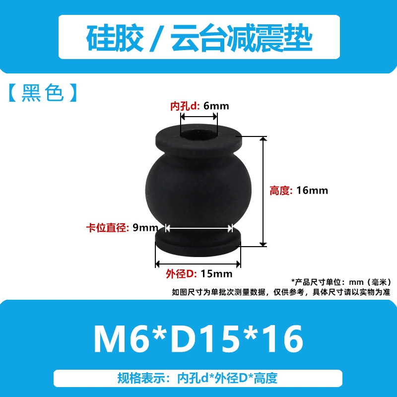 Силиконовый аэрофотосъемка AV амортизирующие шары дроны интеллектуальный аэрофотосъемка амортизатор стабилизирует силиконовый силиконовый шары амортизатор