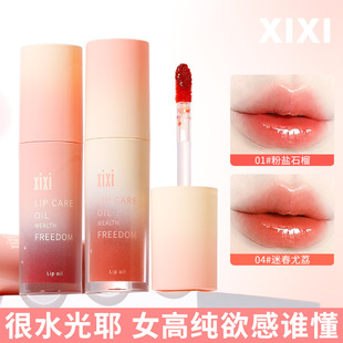 Xixi Water Wave Apricot Lip Honey Moisturizing Water Light Mirror Lip Glaze Doodle Lip Pure Desire Wind Plain White Lip Gloss Lipstick