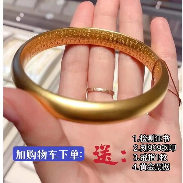 Heart Sutra-Inner Diameter 54 [Gold Bag and Silver] [Support Recycling]]
