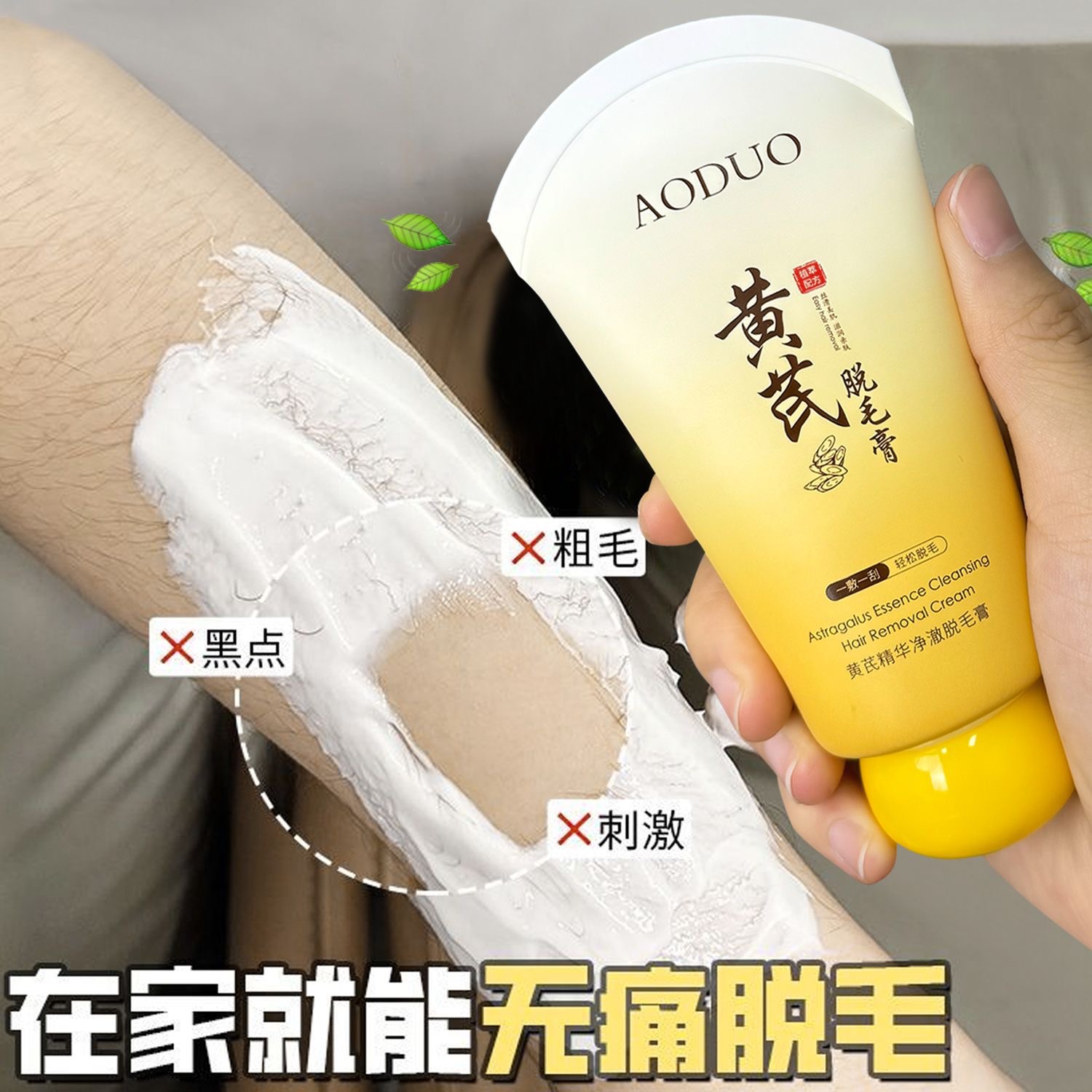 Audoo astragalus essence depilación limpia, vello de las axilas, vello de las piernas, vello de las manos y las piernas para hombres y mujeres suave, crema depilación no estimulante para el cabello. image 3