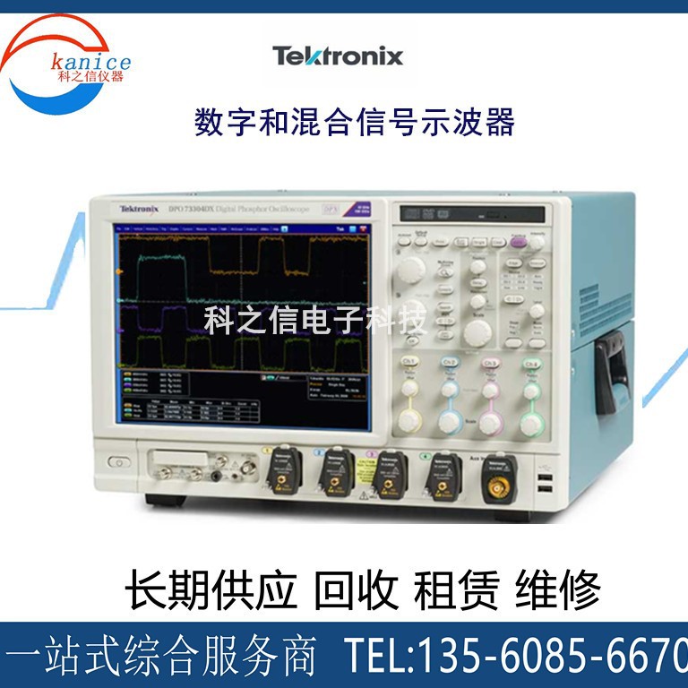 销售租赁Agilent/安捷伦 MSO7104A MSO7054A示波器