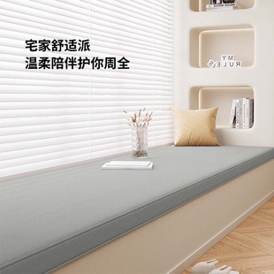 Linen Coconut Palm Latex Bay Window Mat Solid Color Tatami Balcony Windowsill Mat Removable and Washable Breathable Nordic Style