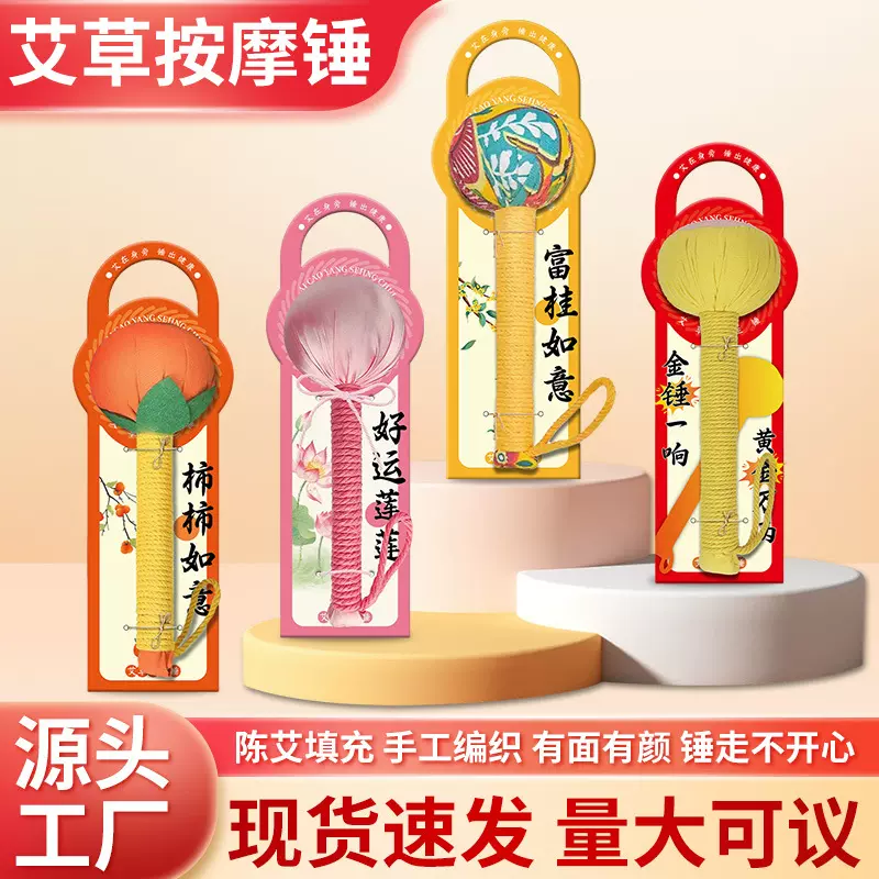背卡艾草锤家用敲肩拍背锤手持艾灸锤节日伴手礼手工按摩捶批发