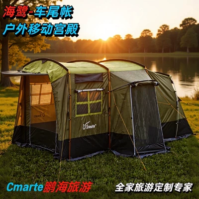 Ready-Made Outdoor Camping Style Tent, Camper Tail Tent, Two Rooms and One Living Room, Double-Layer Cotton Suv Car-Mounted Portable Tunnel Tent