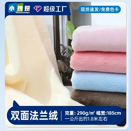 绒布;其他针织面料;空气层