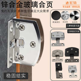 玻璃门合页铜铰链柜门铰链免开孔玻璃夹玻璃展示柜单双门玻璃夹