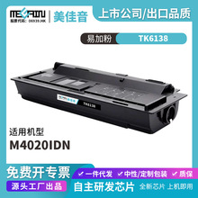 �m�þ���TK-6138�ۺ�4020i�ۺ�4020iī��tk6138̼�ۏ�ӡ�C�ۺ�