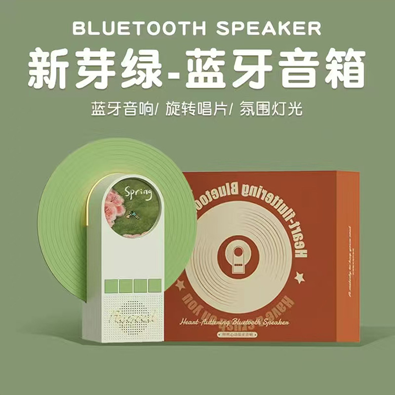怦然心动蓝牙音响礼品定制桌面高颜值摆件七彩氛围灯白噪音小音箱|undefined