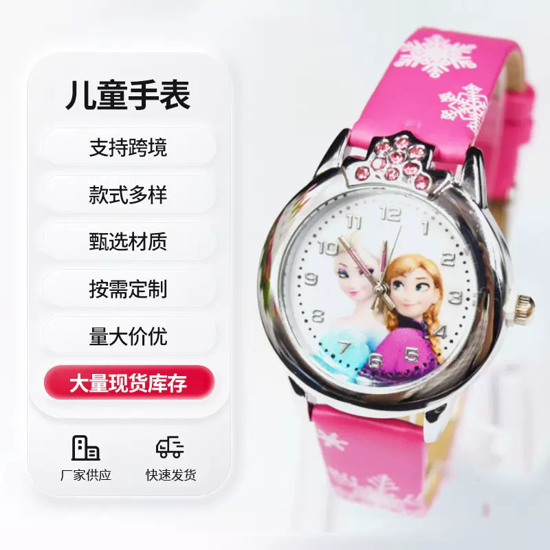 厂家批发卡通图案冰雪奇缘儿童手表 批发学生小礼品礼物石英表