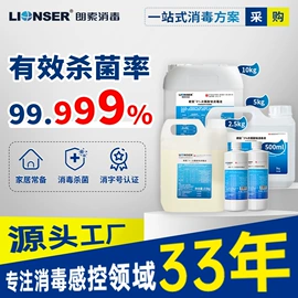 家居消毒液;湿巾纸;抑菌洗手液