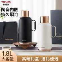 【泰福高源头】【批发咨询】日本泰福高机械温显保温壶