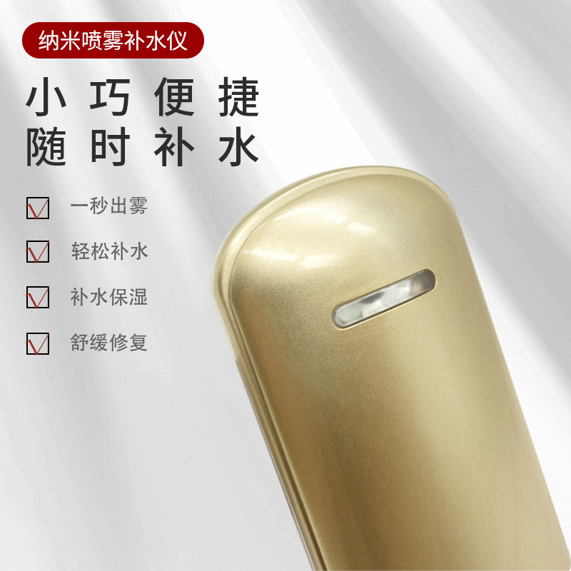 Household Nano Moisturizing Spray Instrument Handheld Sliding Cover One Second Mist Cold Spray Humidification Artifact Factory Clearance
