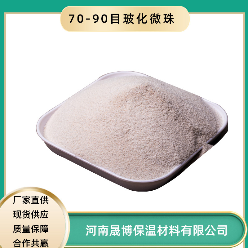内墙薄层抹灰砂浆 轻质石膏砂浆70-90目玻化微珠 半硬质珍珠岩