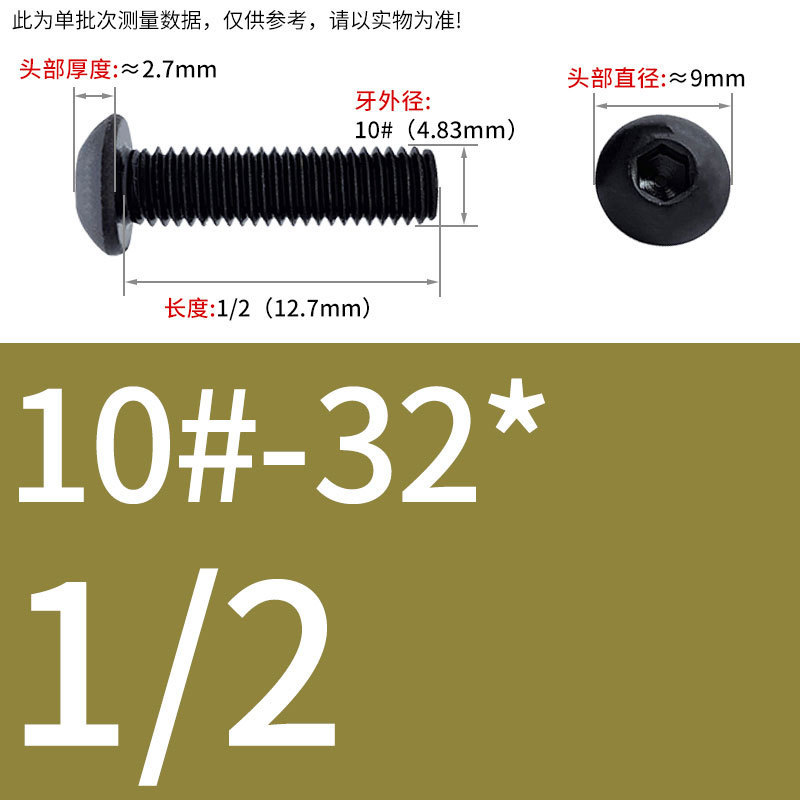 8.9級インチねじ美製丸頭内六角ねじ盤頭半円頭ボルト8 #10 #1/4 3/8|undefined