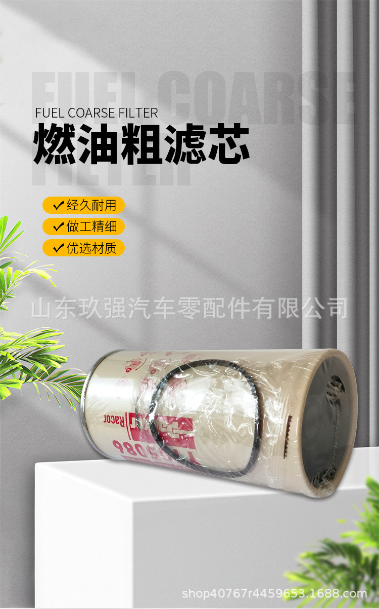 1101-05086 Diesel Filter Oil-Water Separator 1101-05086 Passenger Car Fuel Coarse Filter Element