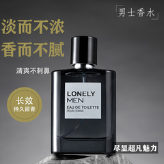 Beautiful Lonely Warrior Cologne Men's Perfume Blue Student Affordable Men's Woody Fragrance Long-lasting Light Fragrance