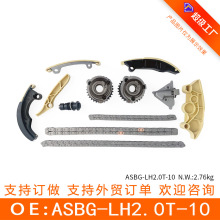 ������·����ʱ�װ�ASBG-LH2.0T-10+LR142279+LR142281