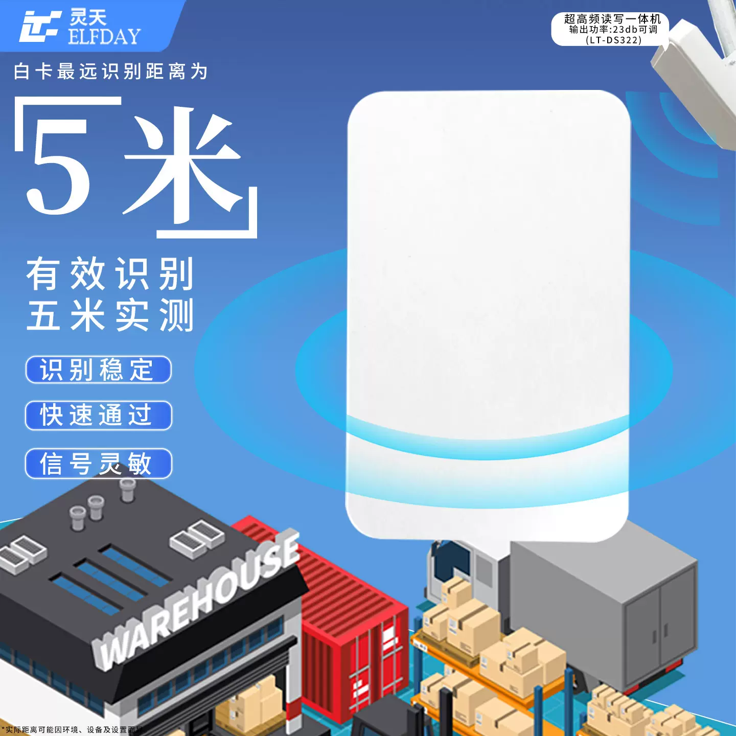 rfid白卡超高频6C远距离感应G2协议UHF无源停车场智能射频复合卡