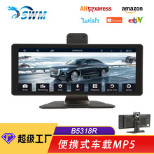 跨境10.26寸便携式车载蓝牙MP5自带摄像头行车记录仪汽车中控导航