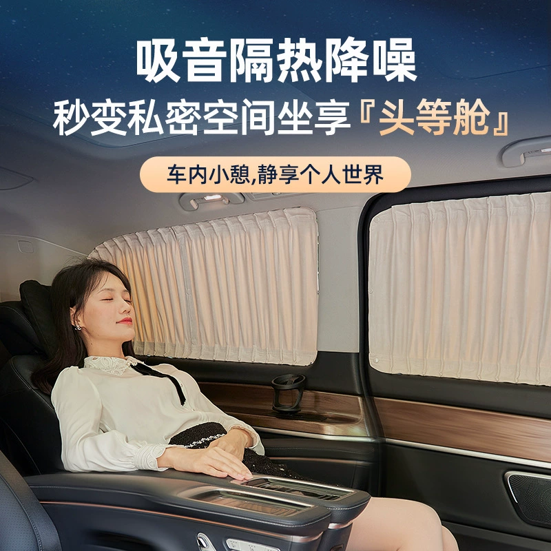 Vito V260/GL8/Odyssey Elyson Специальная Модифицированная дорожка Высококачественная замшевая занавеска Теплоизоляция Защита от солнца