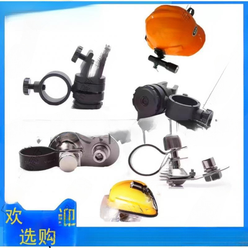 Fire Helmet Bracket Korean Flashlight Headlight Clip Side Light Flashlight Safety Helmet Tactical Helmet Buckle