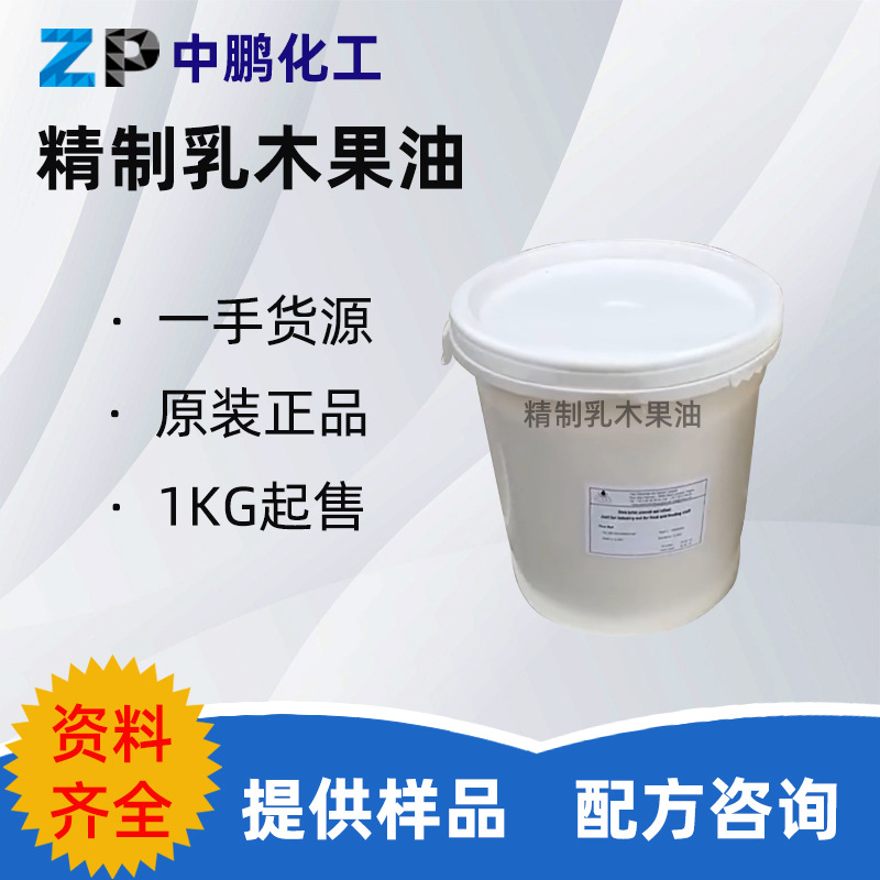 法国OLVEA 精制乳木果油 乳木果脂 牛油果油 保湿护手霜润肤乳液