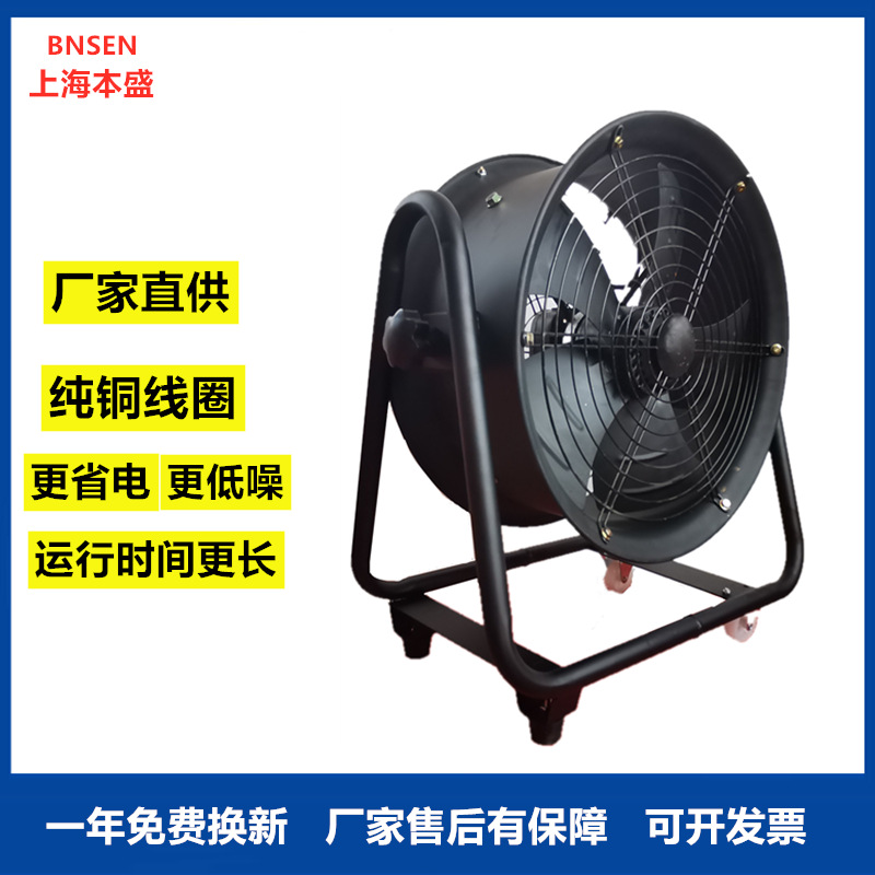 上海巨派ZPW/YWF外转子移动式带轮移动轴流通风机低噪音