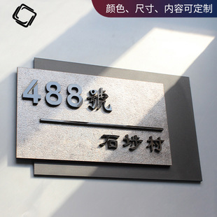 High-End Villa Door Number Plate Household Three-Dimensional Character Modern Style Fashionable Simple Door Number Plate Street Sign Stone Pattern New Chinese Style