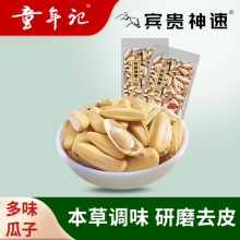 【宾贵神速多味瓜子500g小包】新货葵花籽年货炒货休闲食品