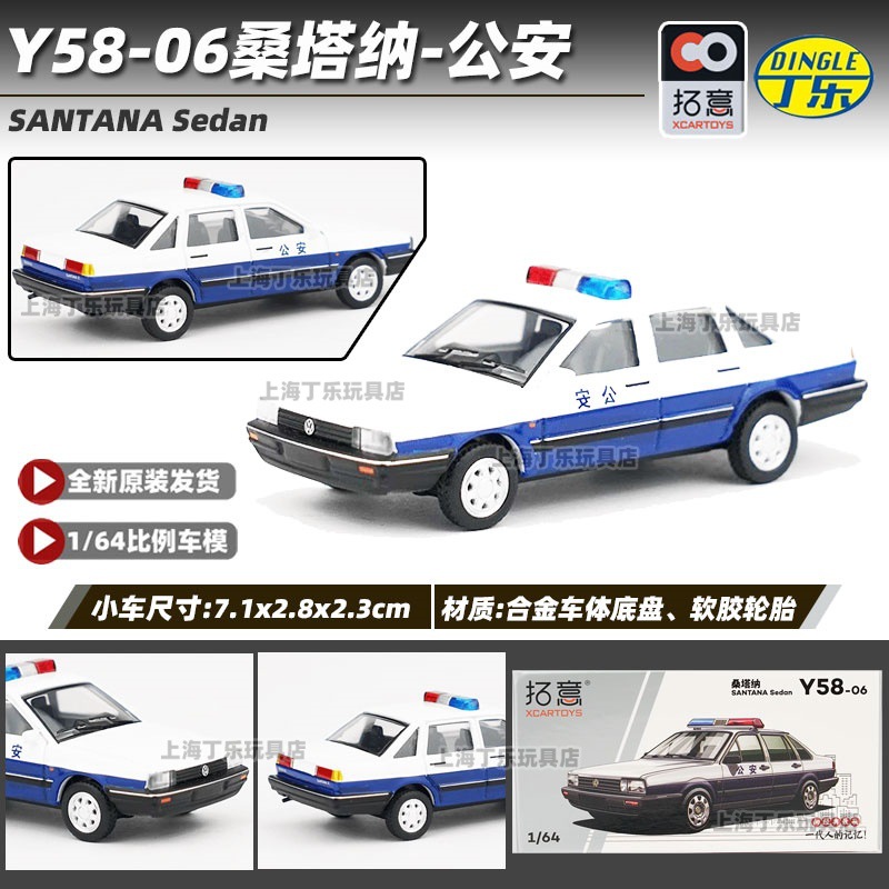 Tuoyi modelo de coche POPRACE bandera roja Guoyao Mercedes-Benz Toyota GTR Aston Martin 1/64 modelo de coche de aleación