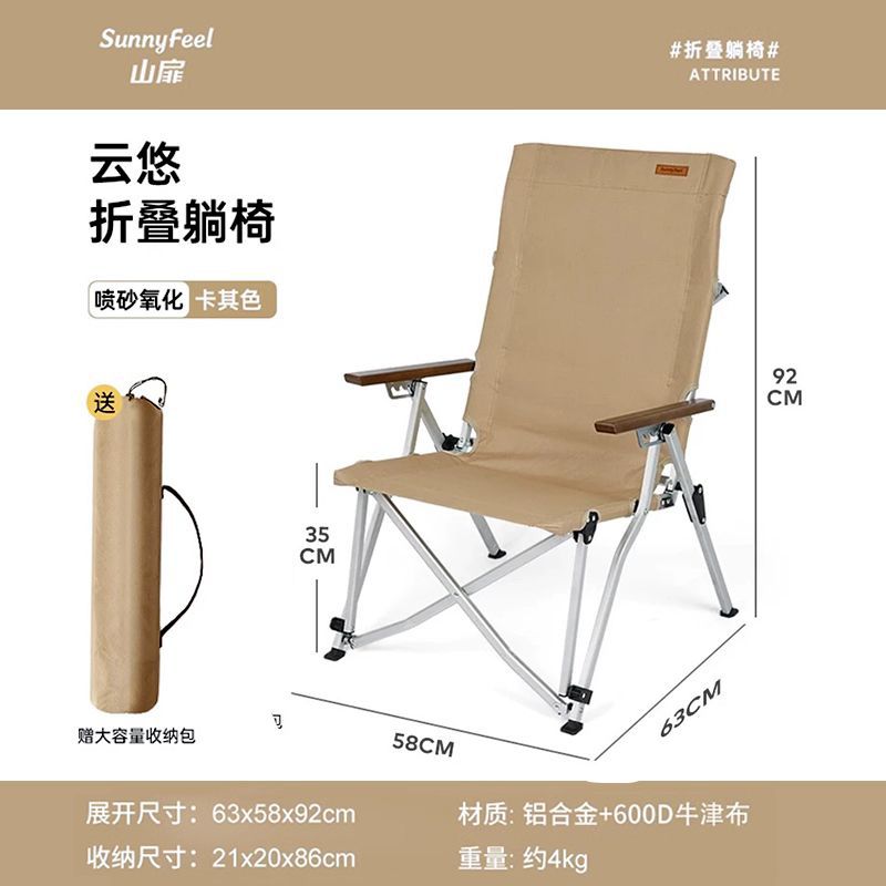 Sunnyfeel Cloud Dog Chair Outdoor Camping Adjustable Folding Chair Lunch Break Recliner Fishing Chair
