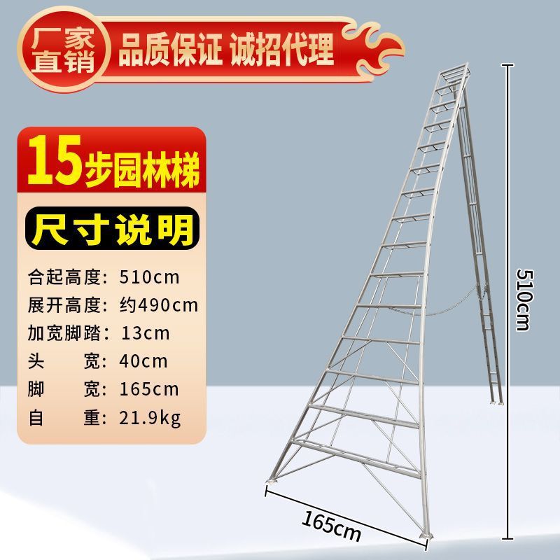 매우 두꺼운 15단 사다리 이중 지지대 5.1m
