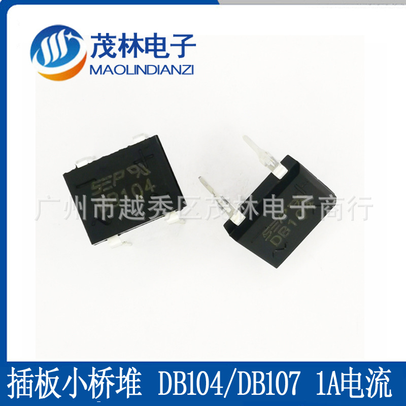 直插1A 1000V耐压 桥堆DB104/DB107直插DIP4 耐压1200V上
