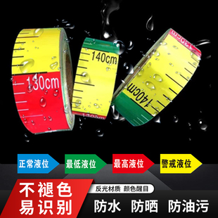 J8 Red Liquid Level Container Oil Tank Water Level Scale Sticker Yellow Body Self-Adhesive Ruler Waterproof Reflective Film Measurement G3