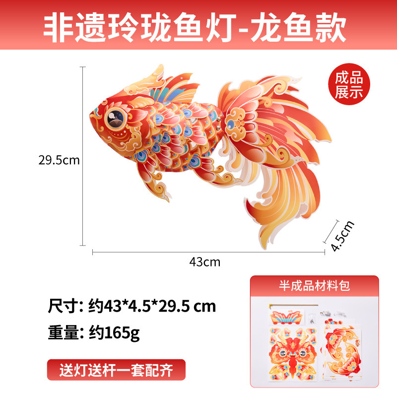 新年中秋节元宵蛇年鱼灯车套餐手工diy儿童制作材料包灯笼摆摊批|undefined