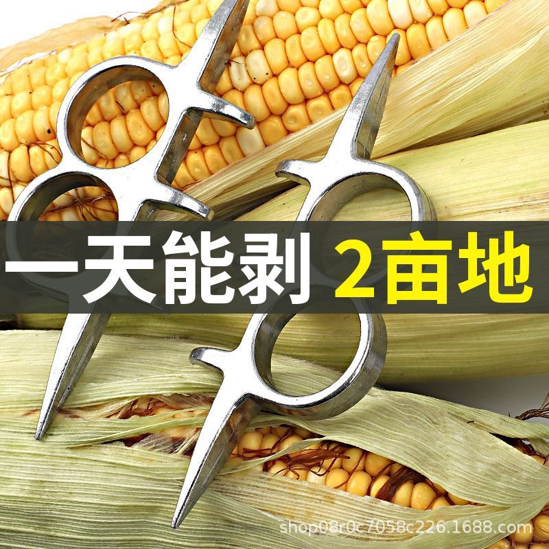 新款手动扒苞米玉米去皮器撕包谷神器剥玉米皮神器撕包谷神器手撕