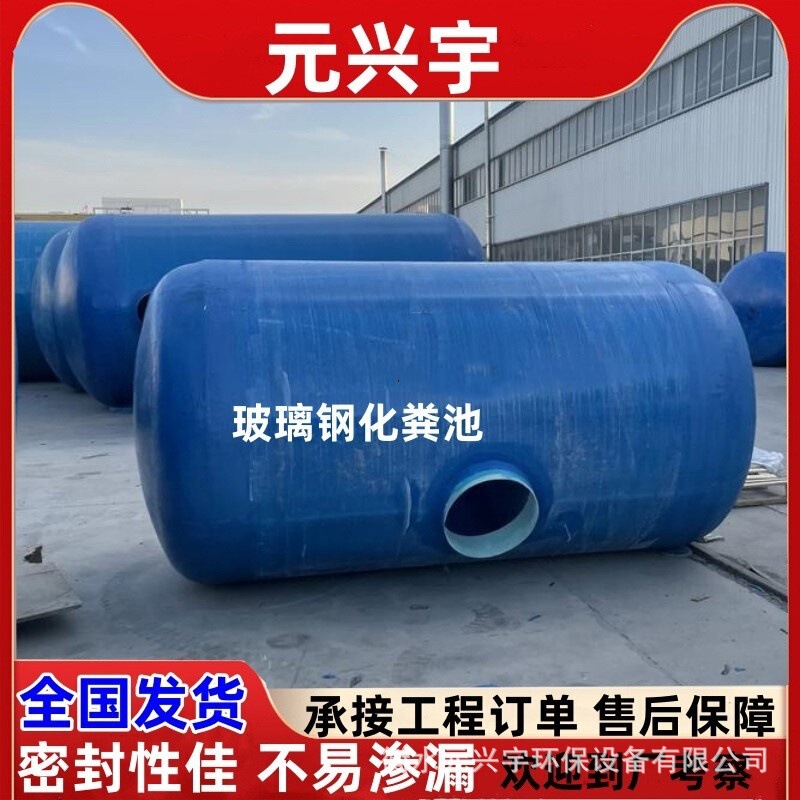 Fiberglass Septic Tank, Underground Sedimentation Tank, Fire Water Tank, Three-Compartment Sewage Storage Tank, Fiberglass Septic Tank Fiberglass Septic Tank, Underground Sedimentation Tank, Fire Water Tank, Three-Compartment Sewage Storage Tank, Fiberglass Septic Tank