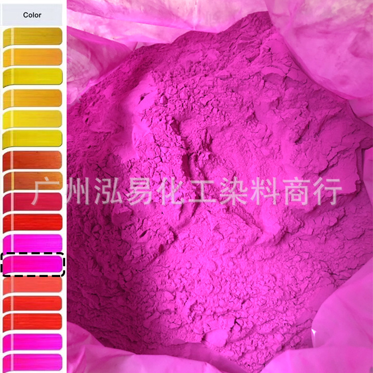 厂家直销溶剂染料金属络合溶剂红b-27油墨染色用桃红色油溶红染料