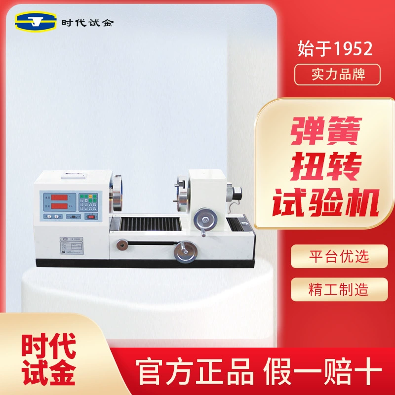 Пружинная машина для испытания на кручение пружины крутящего момента машина для испытания угла кручения