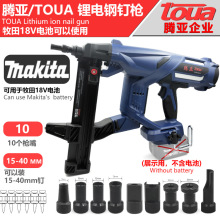 ����/TOUA DCCN40A ﮵��䶤ǹ������������MAKITA 18V������
