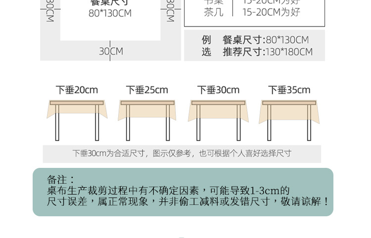 长桌桌布详情页_08