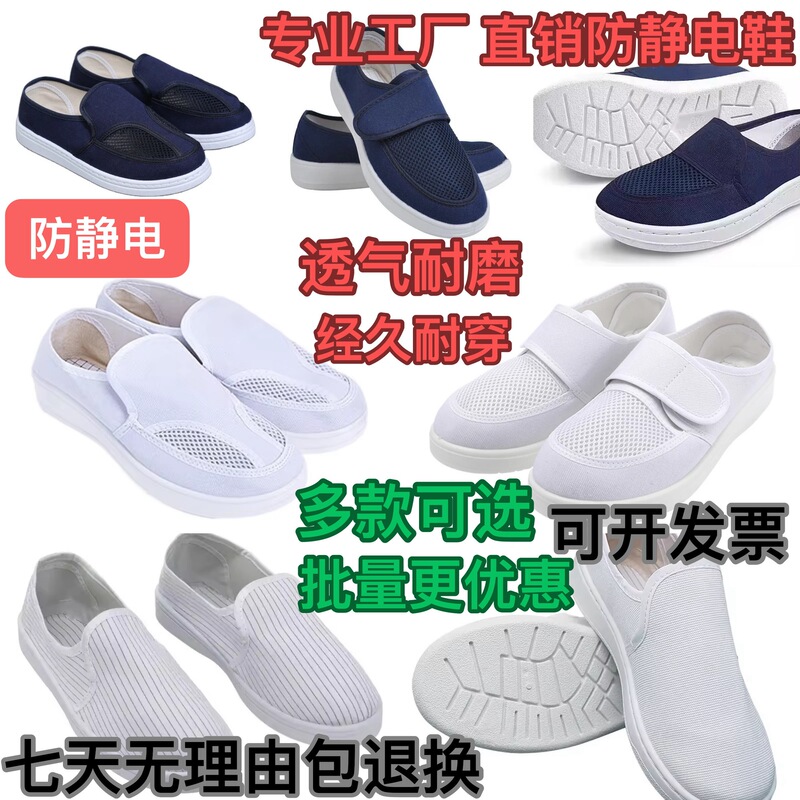 Wholesale Spu Anti-Static Shoes with Mesh Upper, Four-Hole Canvas Shoes, Striped Static-Free Shoes for Labor Protection and Esd Electronic Factories
